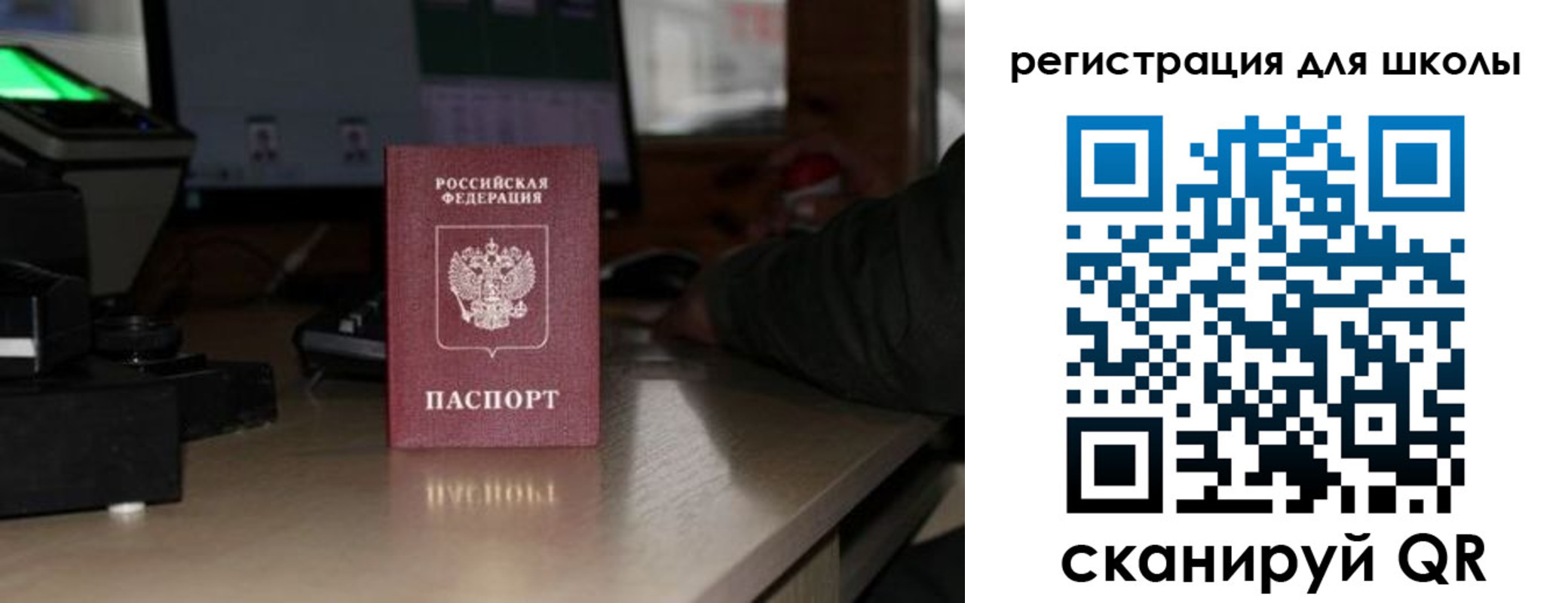 прописка для работы в Горняке
