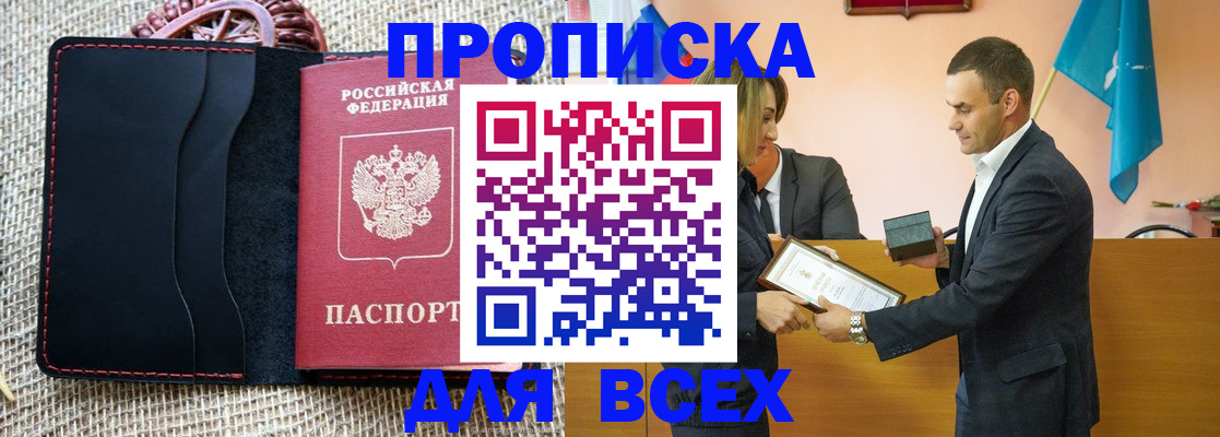 временная регистрация законно в Горняке