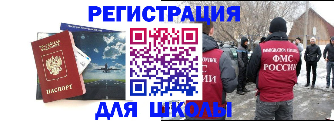 прописка штамп в Горняке